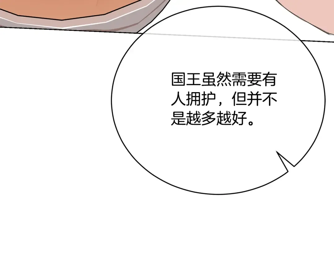 第71话 不要离开 第182页