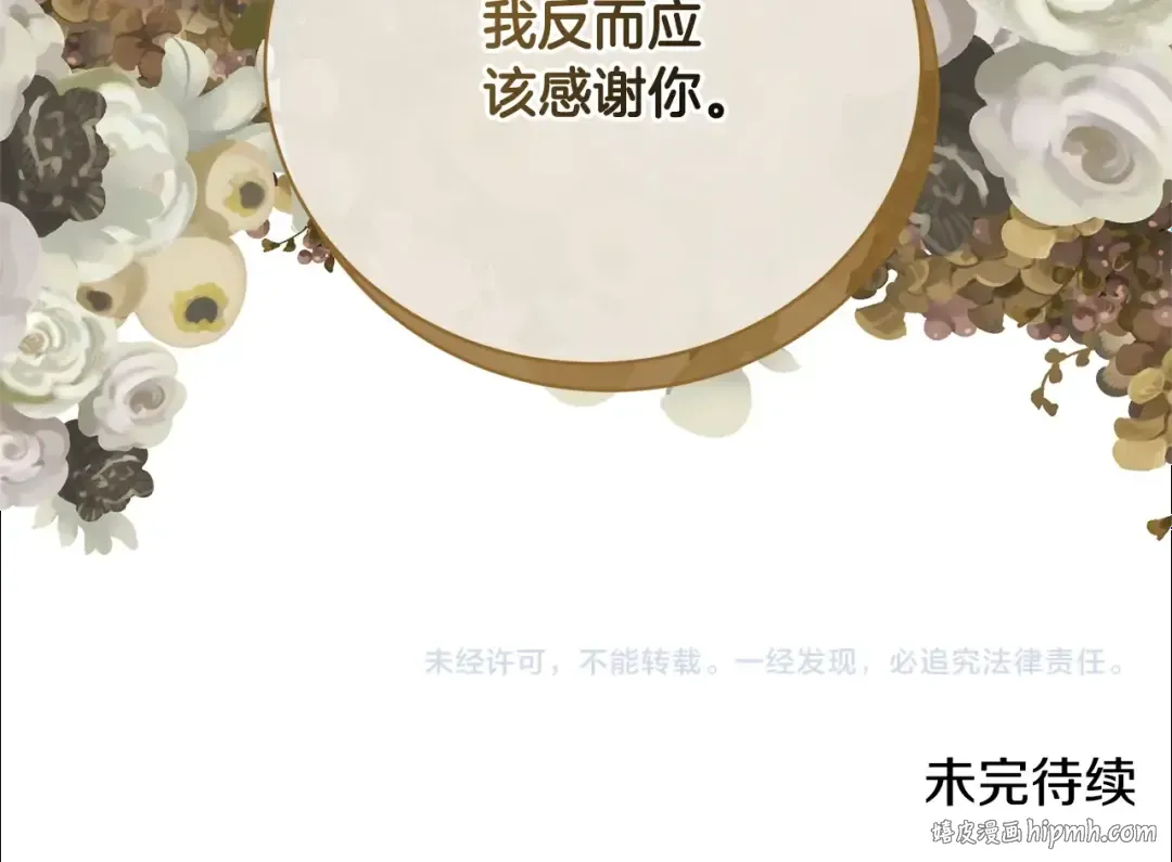 第71话 不要离开 第186页