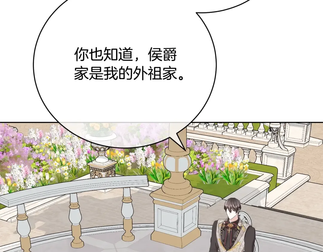 第72话 我喜欢的是她 第9页