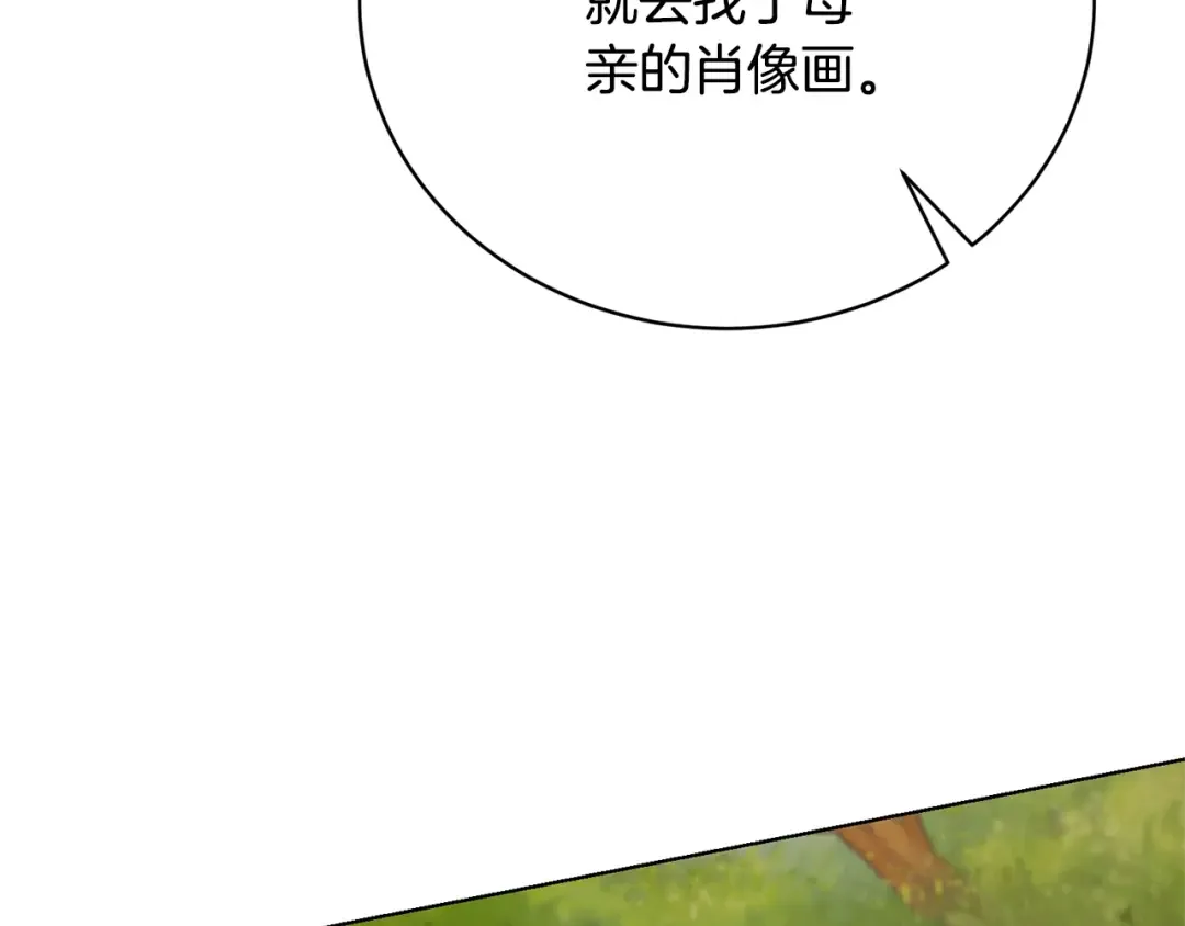 第72话 我喜欢的是她 第17页