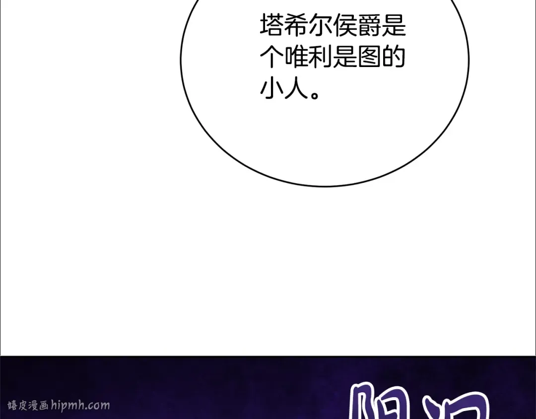 第72话 我喜欢的是她 第24页