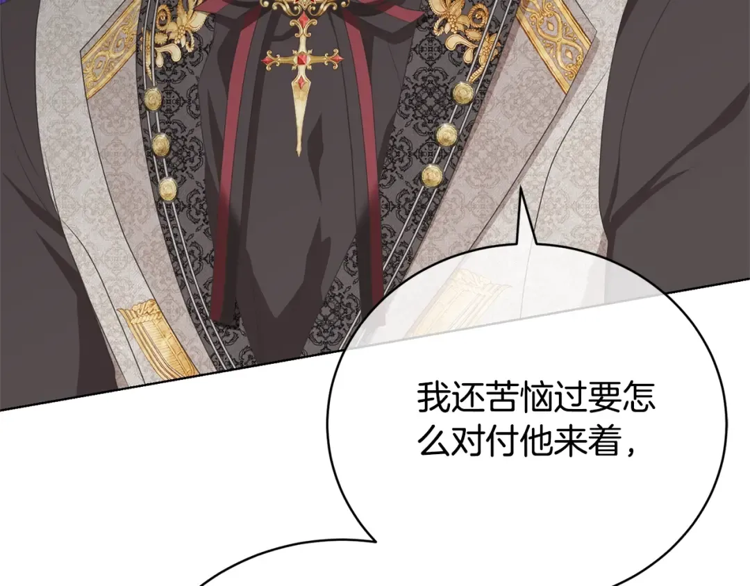 第72话 我喜欢的是她 第26页