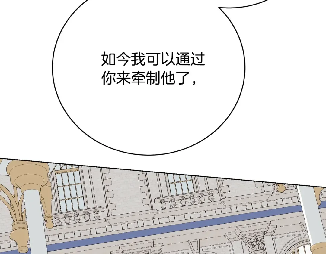 第72话 我喜欢的是她 第27页