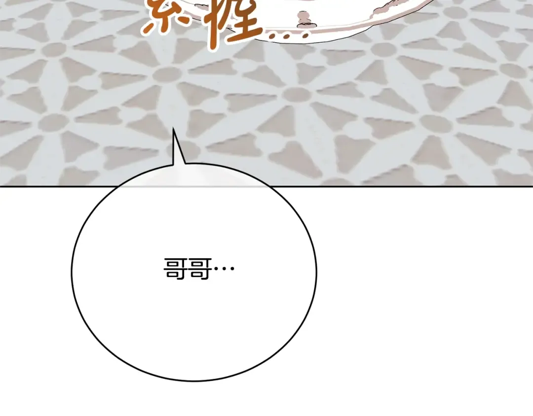 第72话 我喜欢的是她 第31页