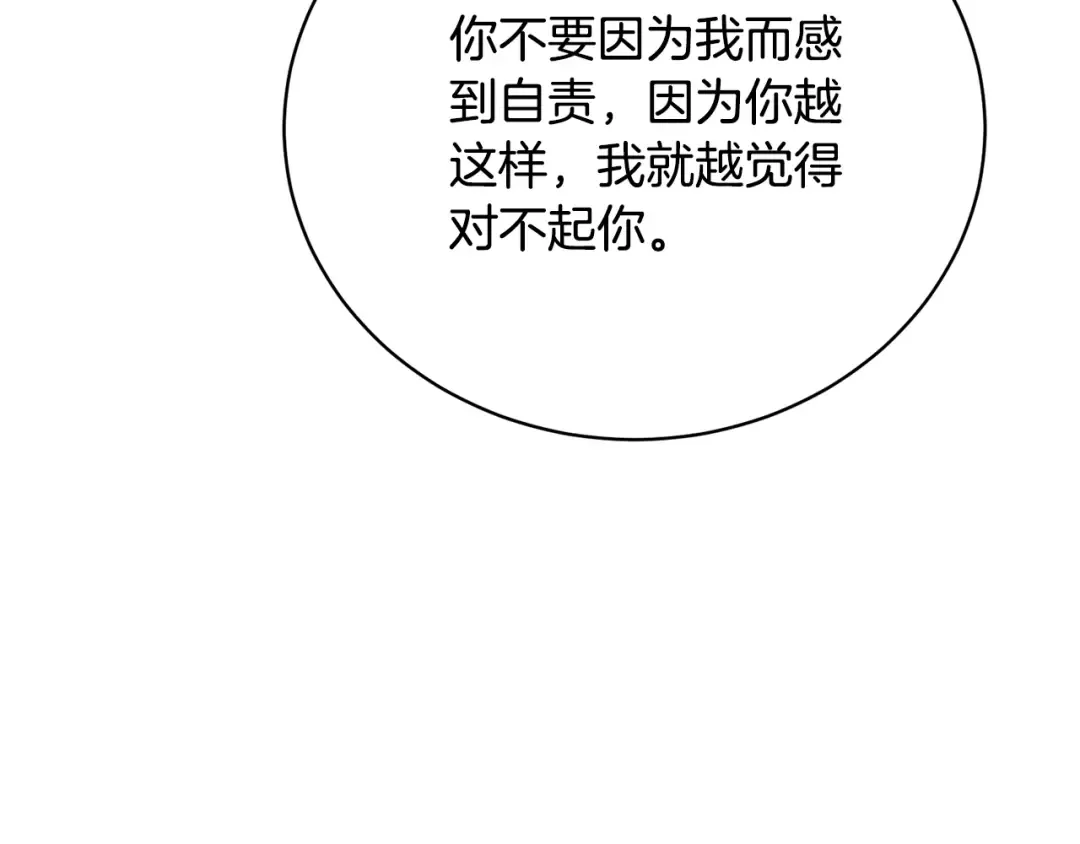 第72话 我喜欢的是她 第35页