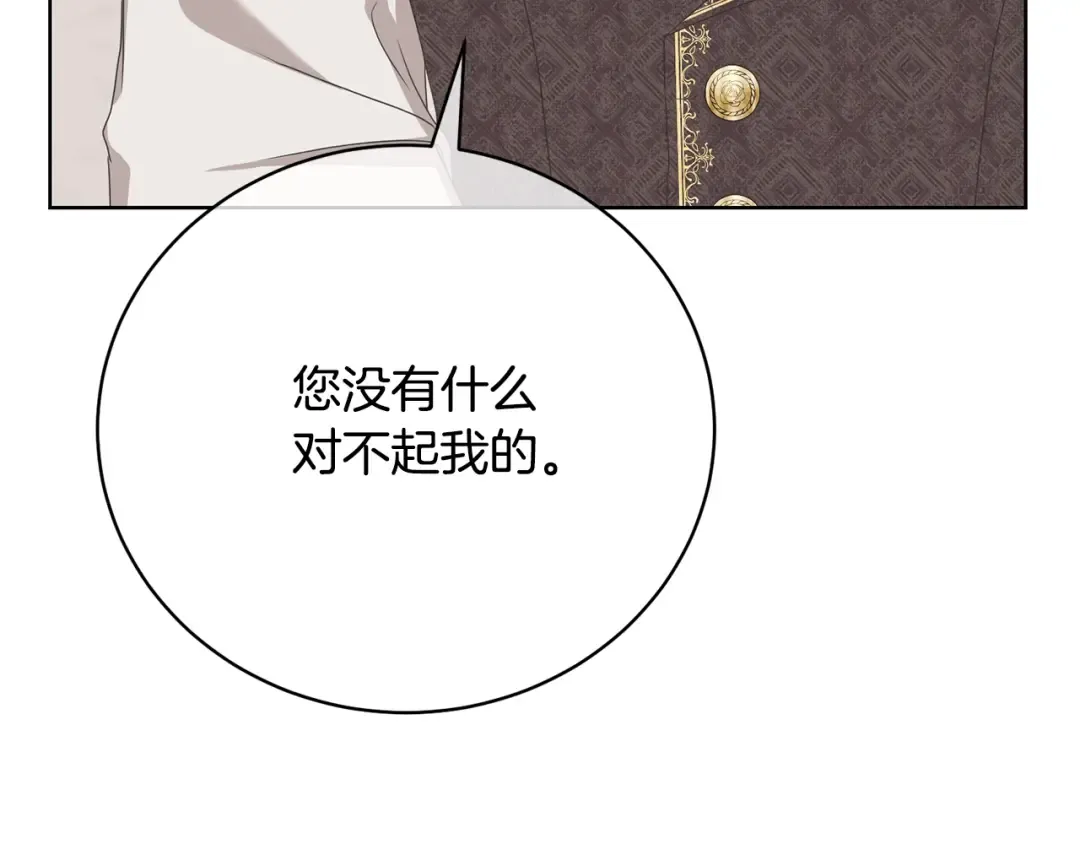 第72话 我喜欢的是她 第38页