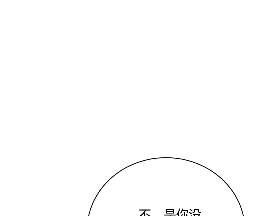第72话 我喜欢的是她 第39页