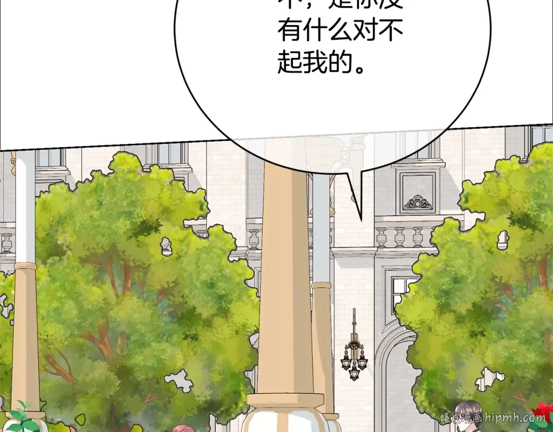 第72话 我喜欢的是她 第40页
