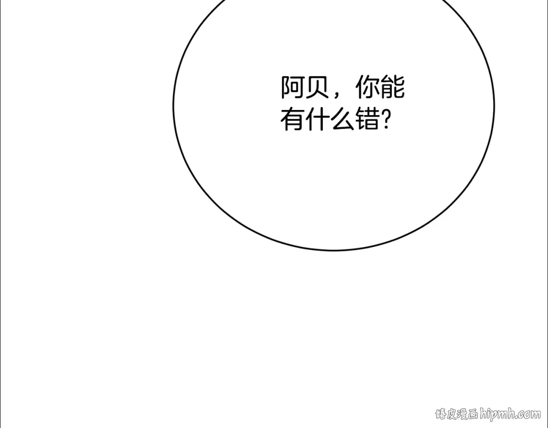第72话 我喜欢的是她 第48页