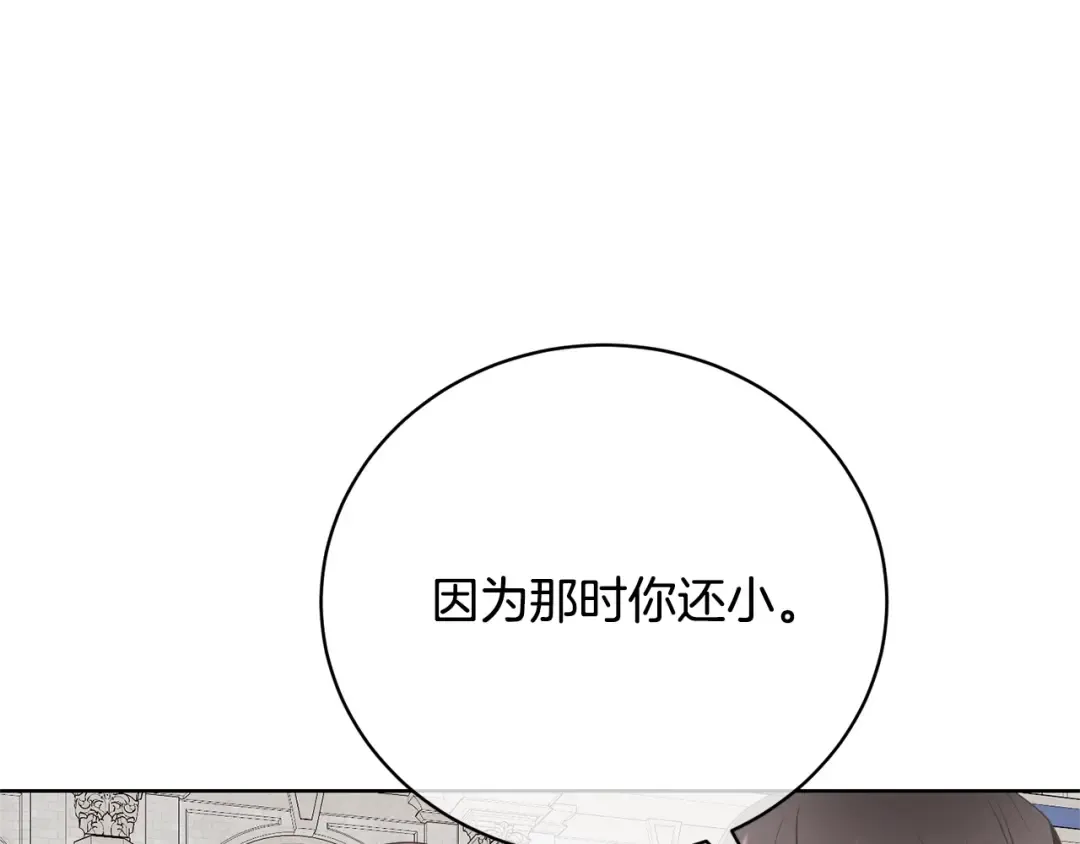 第72话 我喜欢的是她 第55页