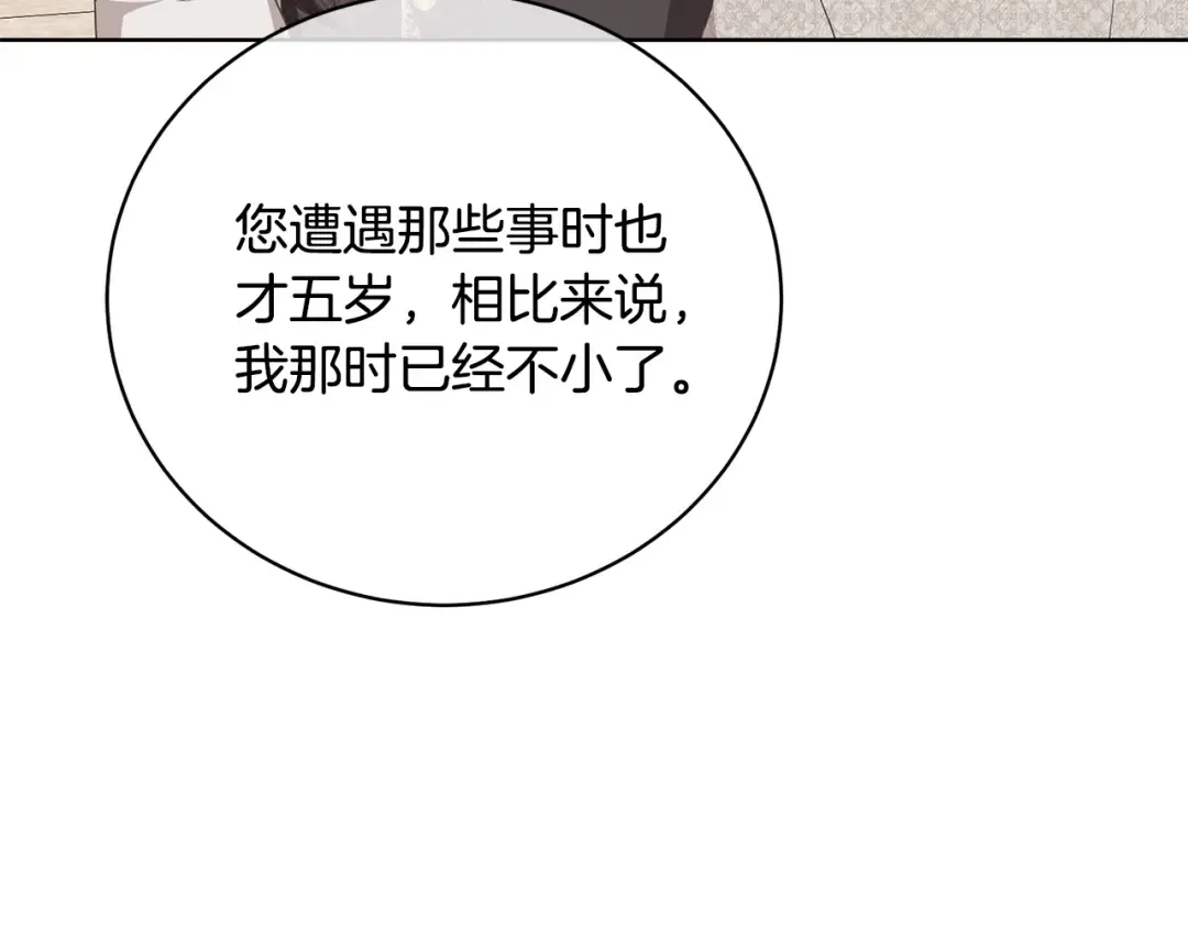 第72话 我喜欢的是她 第57页