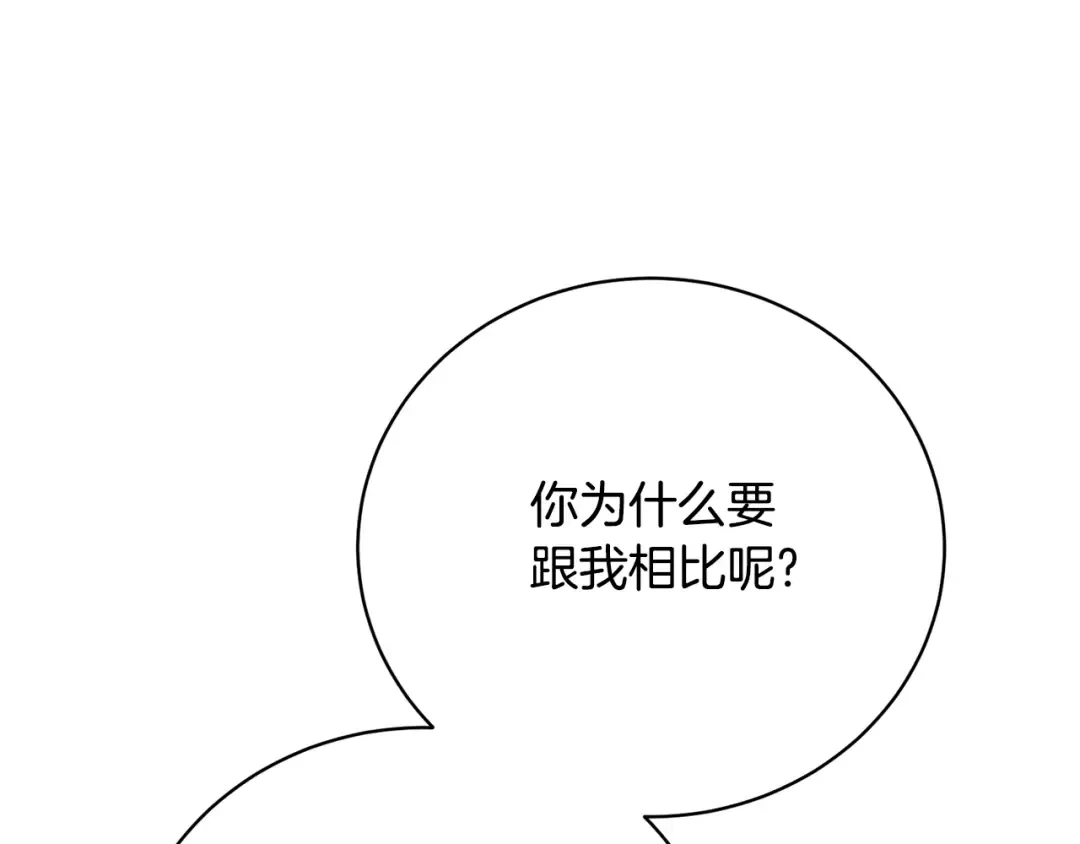 第72话 我喜欢的是她 第58页