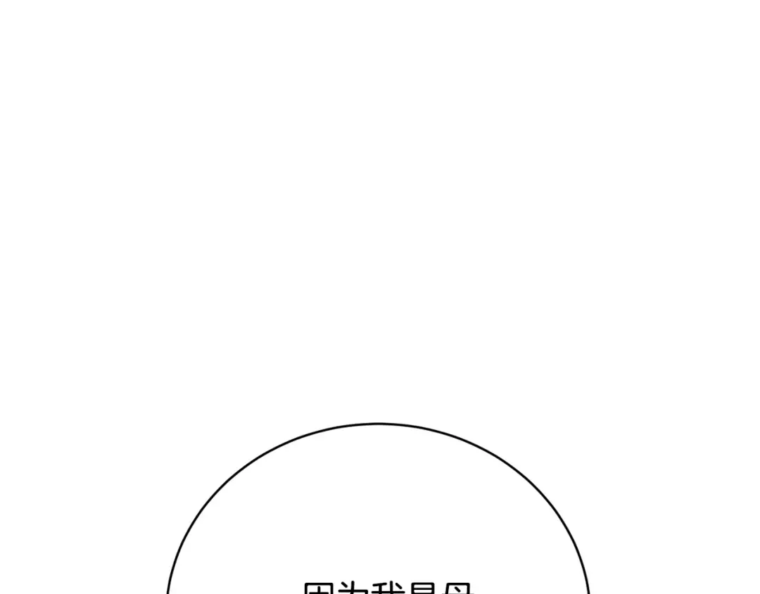 第72话 我喜欢的是她 第61页