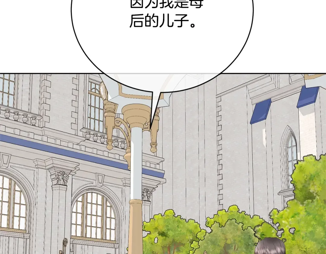 第72话 我喜欢的是她 第62页