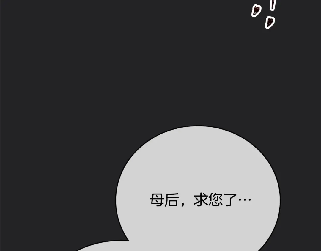 第72话 我喜欢的是她 第70页