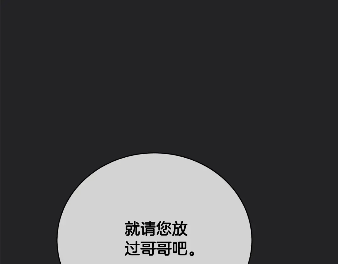第72话 我喜欢的是她 第73页