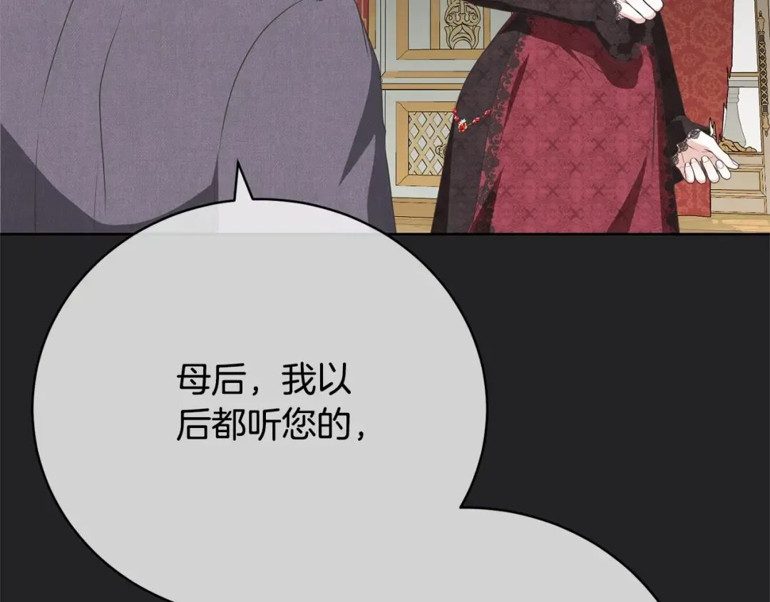 第72话 我喜欢的是她 第79页