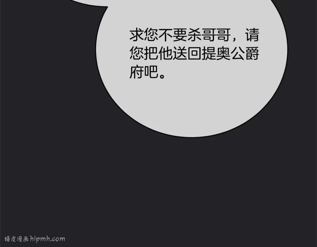第72话 我喜欢的是她 第80页