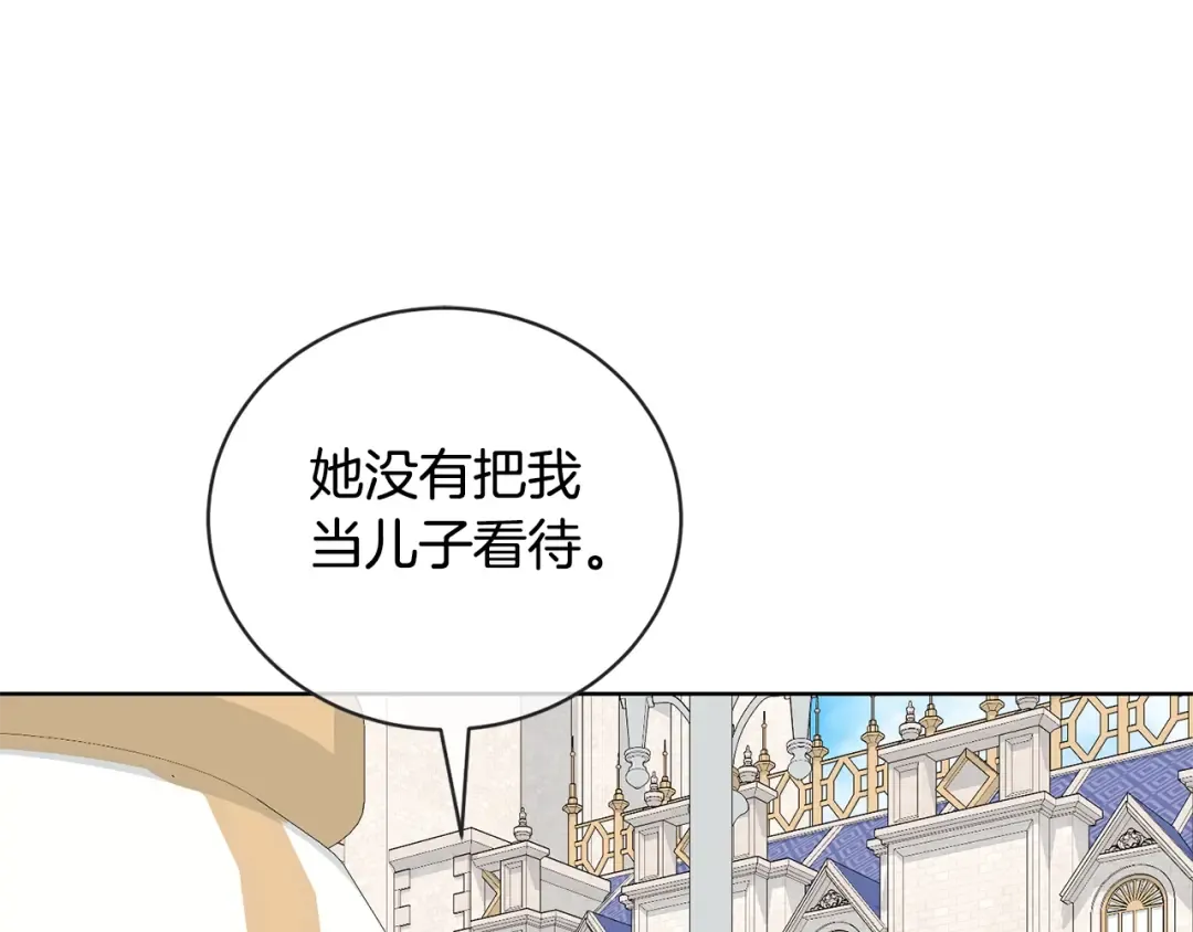 第72话 我喜欢的是她 第87页