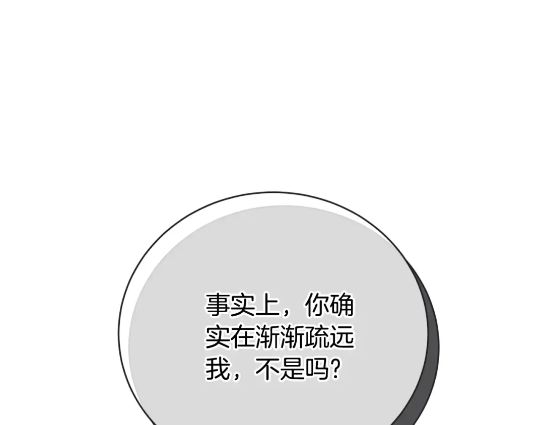 第72话 我喜欢的是她 第93页