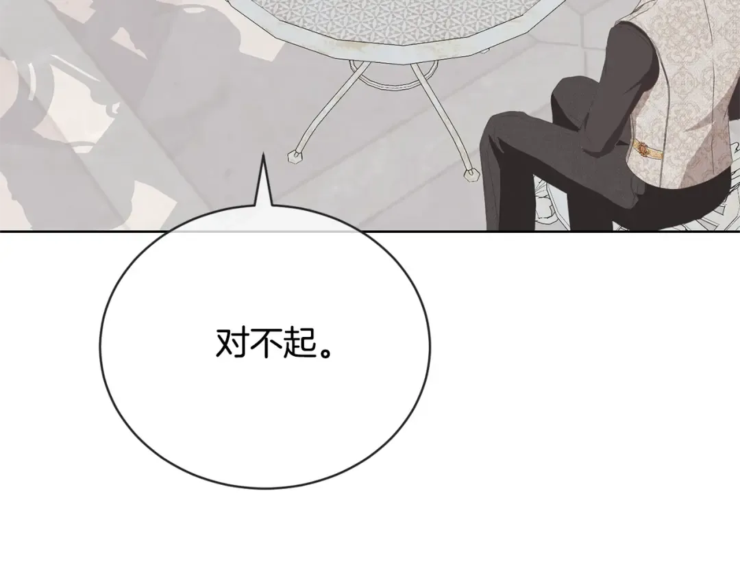 第72话 我喜欢的是她 第98页