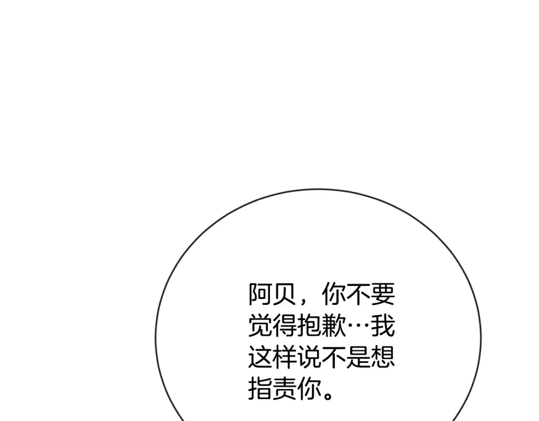 第72话 我喜欢的是她 第100页