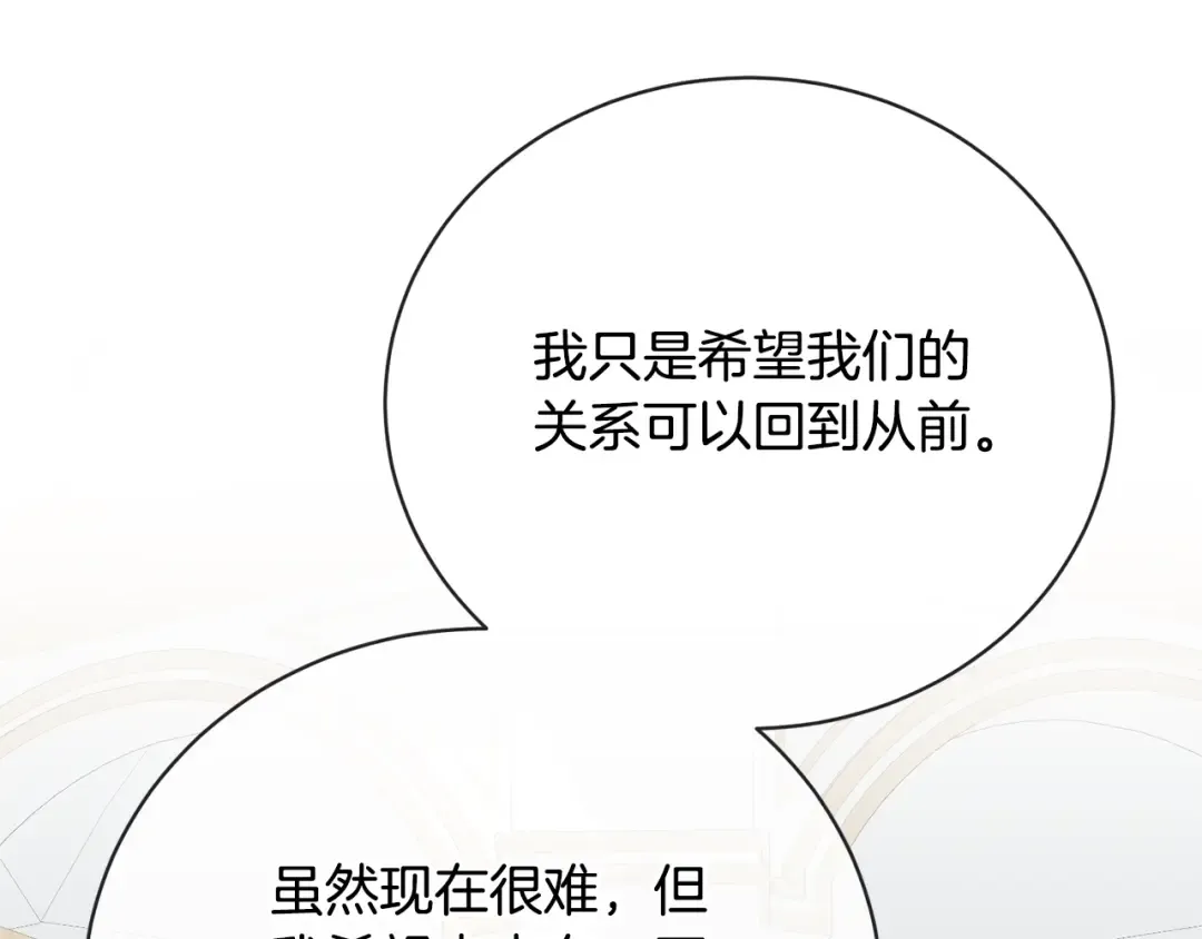 第72话 我喜欢的是她 第103页