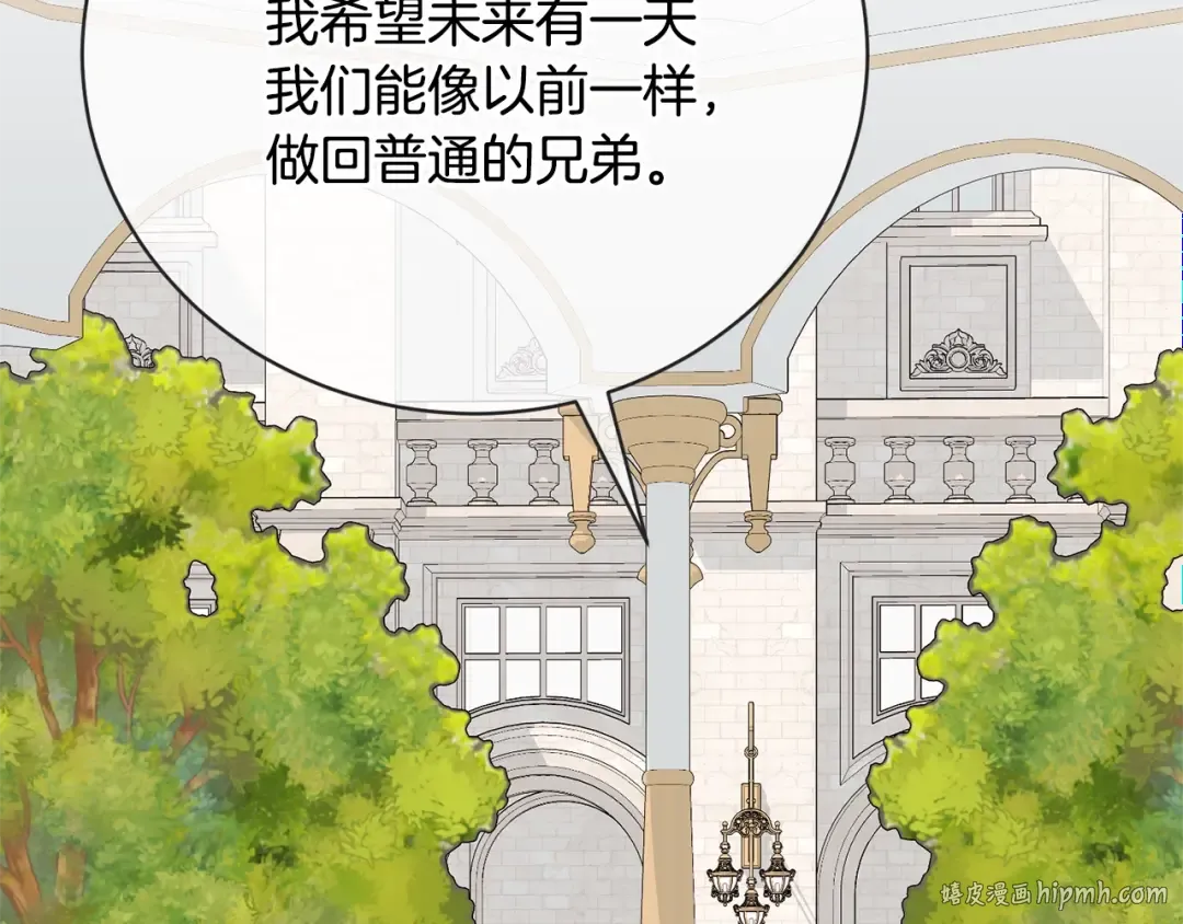 第72话 我喜欢的是她 第104页