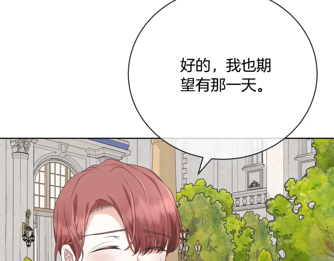 第72话 我喜欢的是她 第107页
