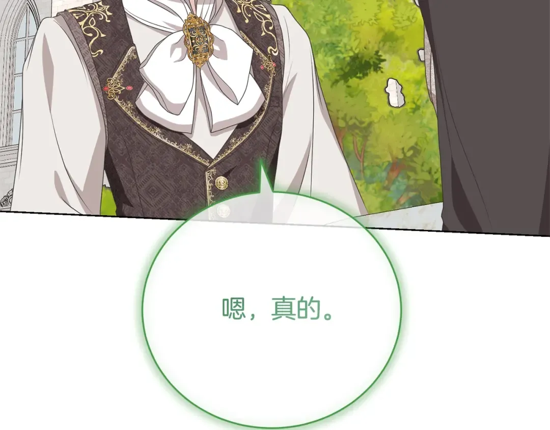 第72话 我喜欢的是她 第114页