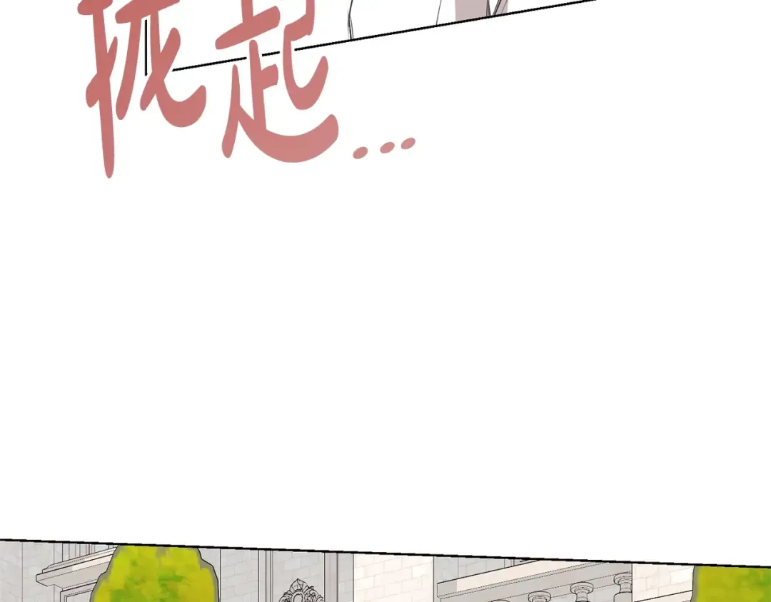 第72话 我喜欢的是她 第122页