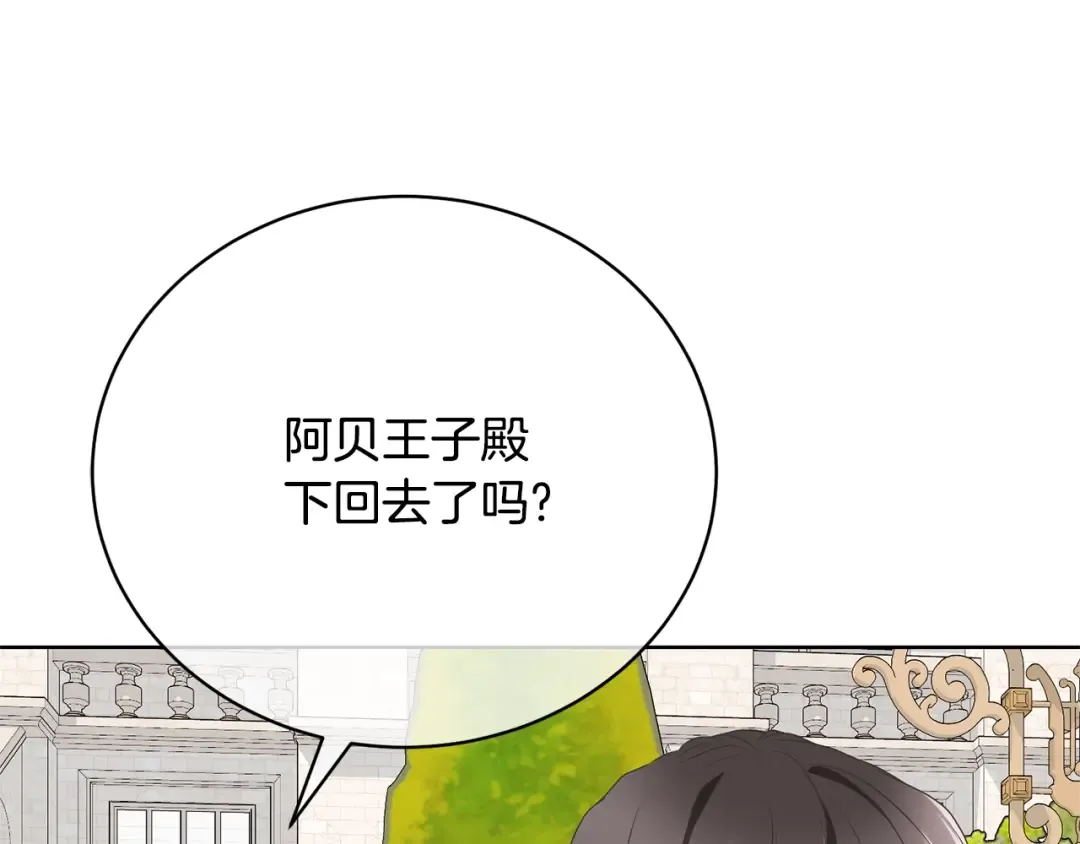 第72话 我喜欢的是她 第125页