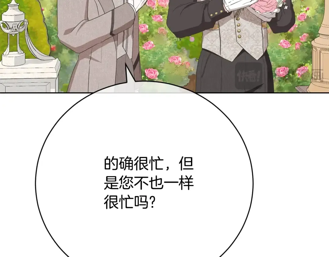 第72话 我喜欢的是她 第132页