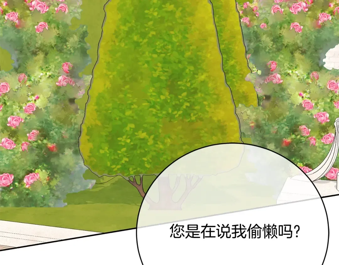 第72话 我喜欢的是她 第135页