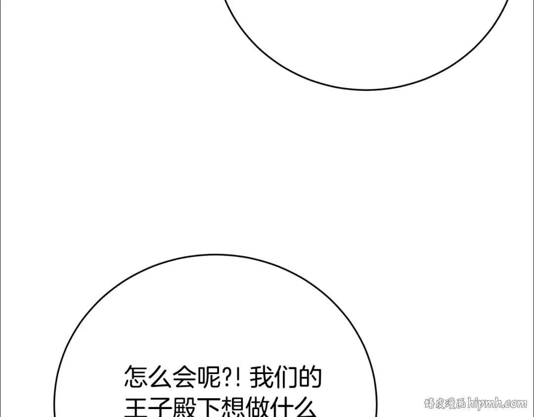 第72话 我喜欢的是她 第136页