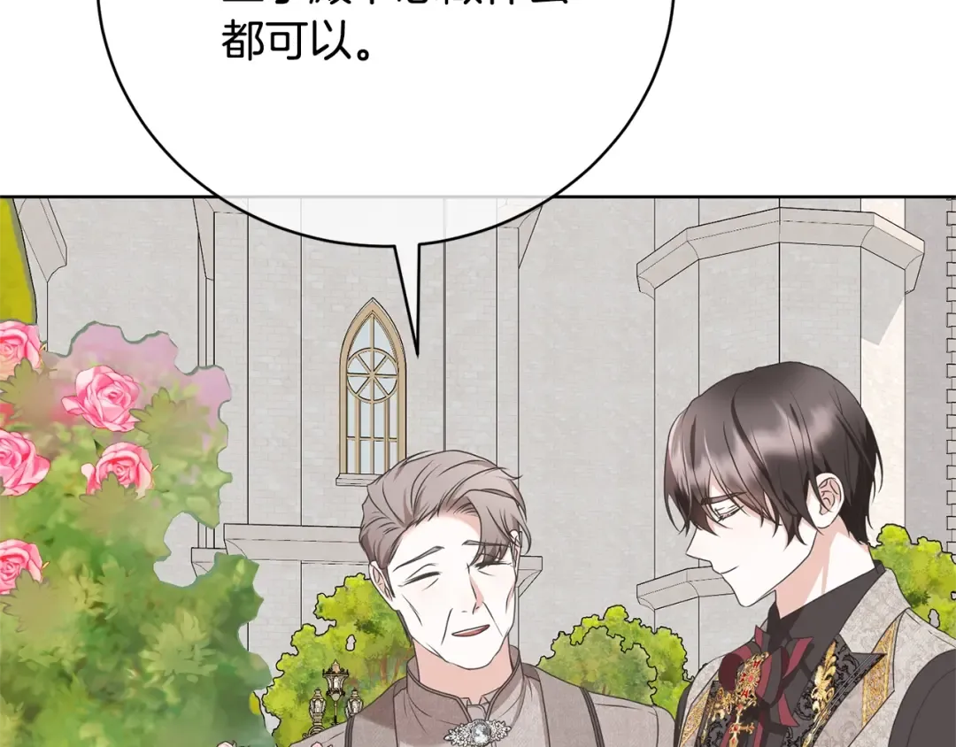 第72话 我喜欢的是她 第137页