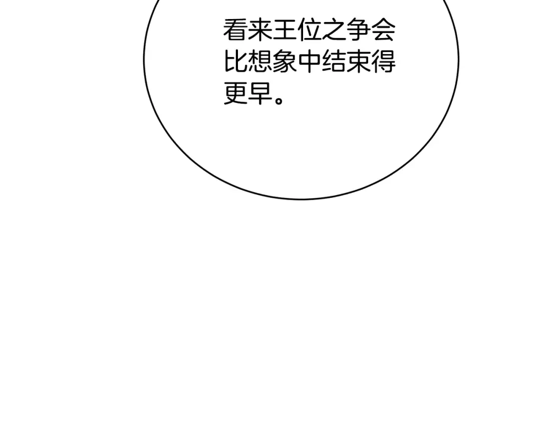 第72话 我喜欢的是她 第147页