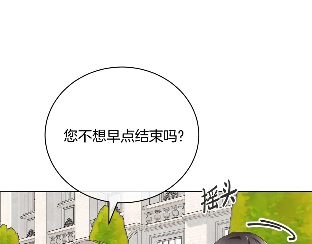 第72话 我喜欢的是她 第148页