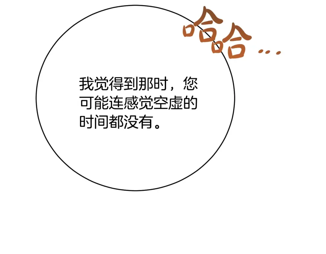 第72话 我喜欢的是她 第151页