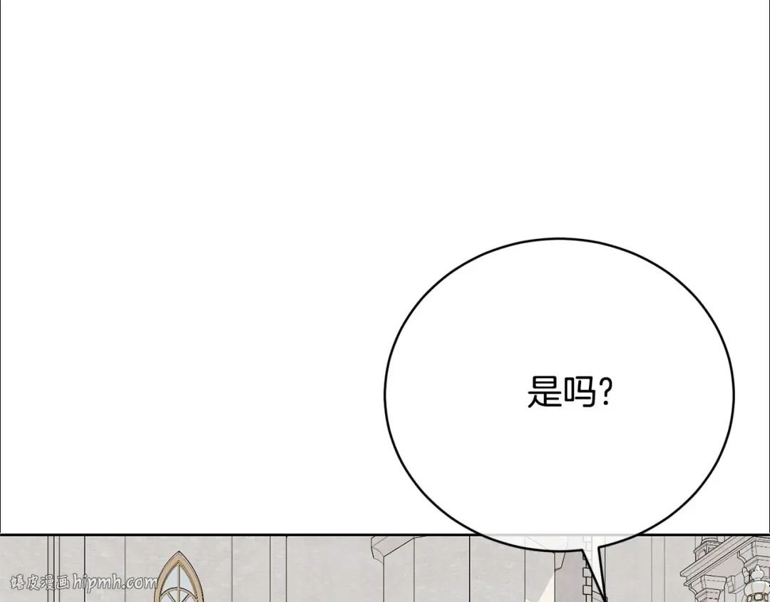 第72话 我喜欢的是她 第152页