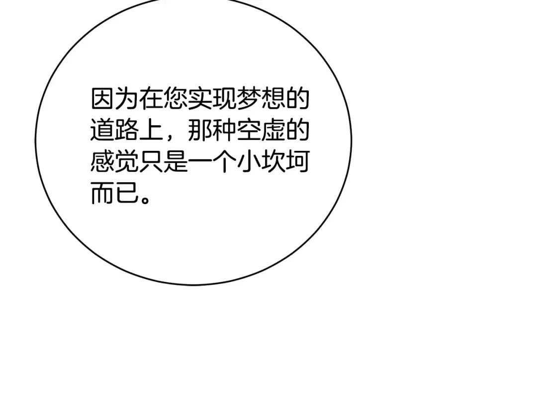 第72话 我喜欢的是她 第154页