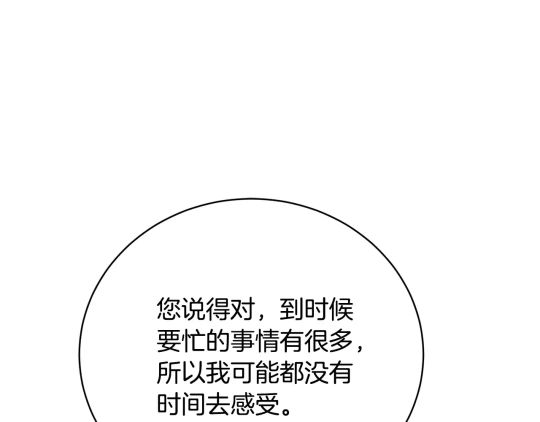 第72话 我喜欢的是她 第156页
