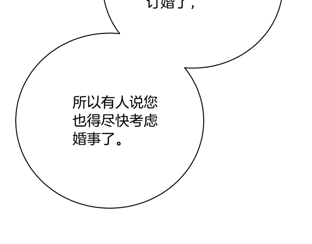 第72话 我喜欢的是她 第161页