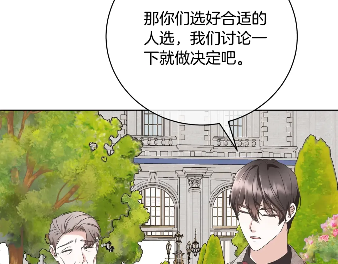 第72话 我喜欢的是她 第163页