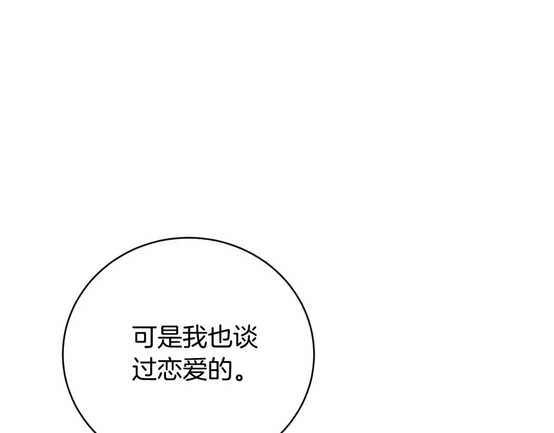 第72话 我喜欢的是她 第169页