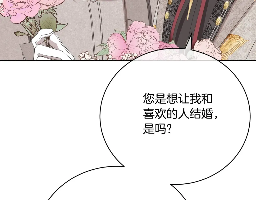 第72话 我喜欢的是她 第171页