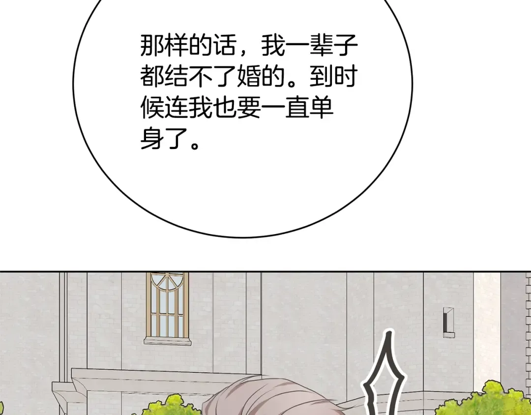 第72话 我喜欢的是她 第172页