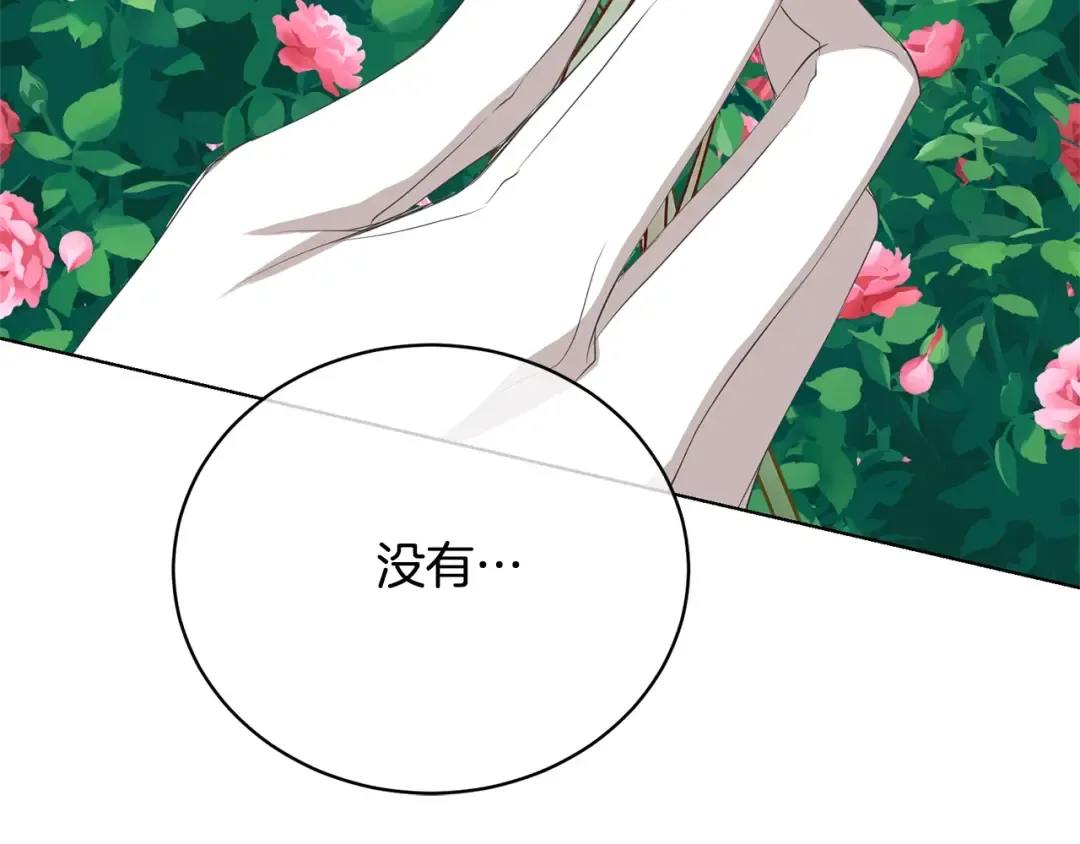 第72话 我喜欢的是她 第177页