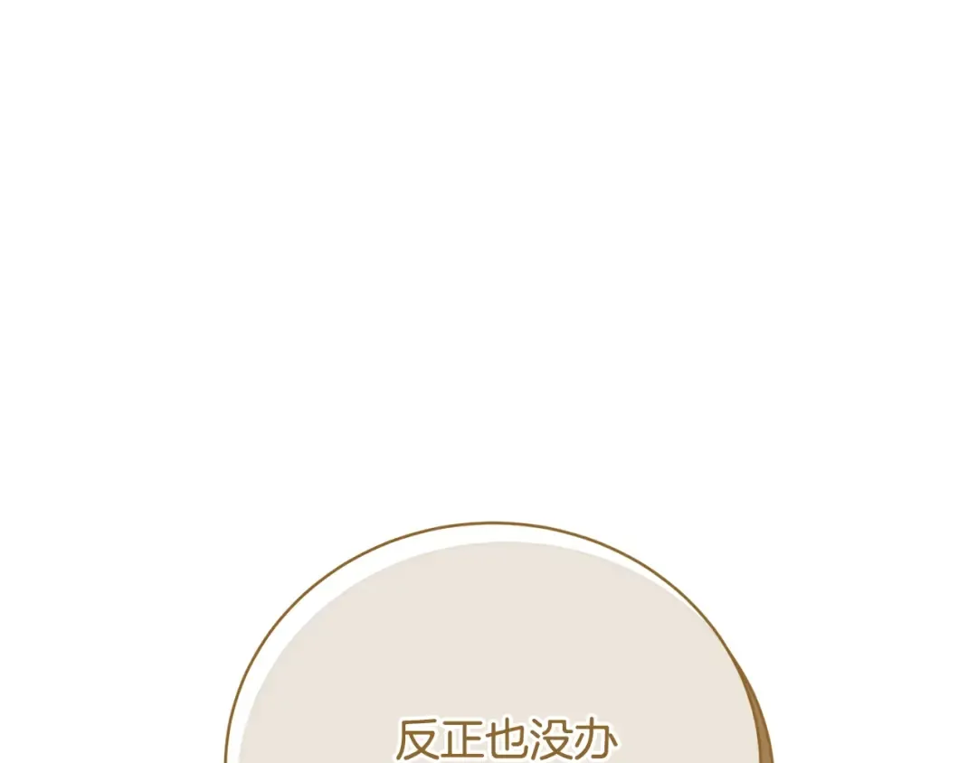 第72话 我喜欢的是她 第182页