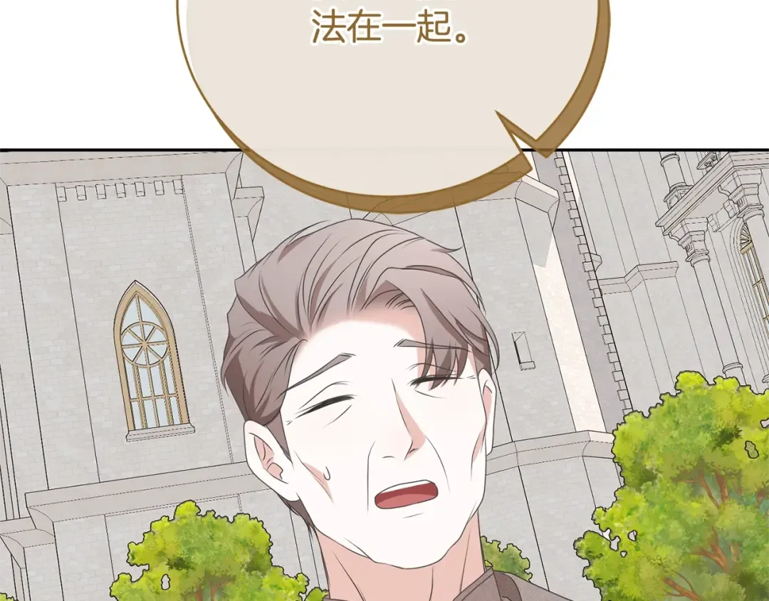 第72话 我喜欢的是她 第183页